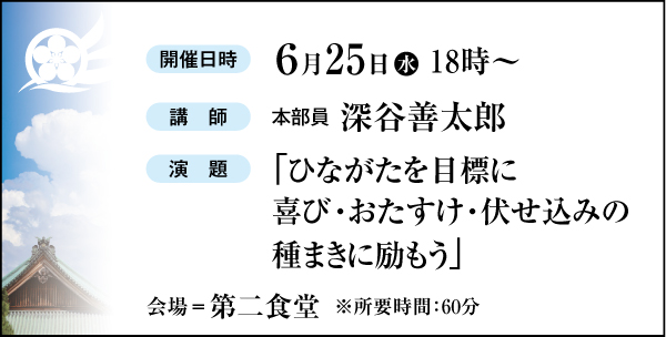 おやさと講演会