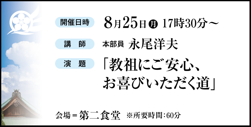 おやさと講演会